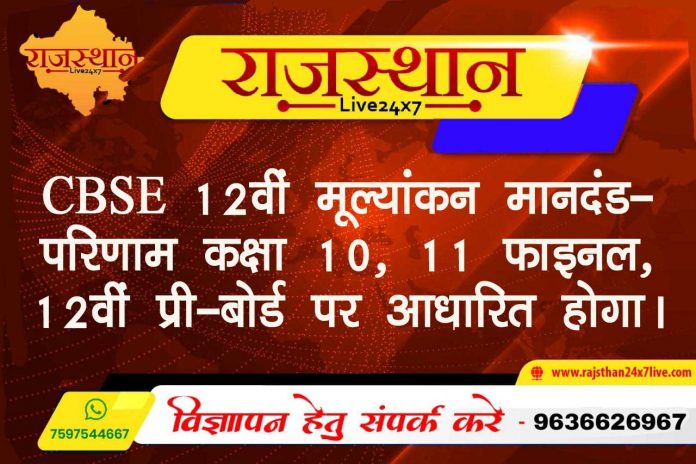 12th result