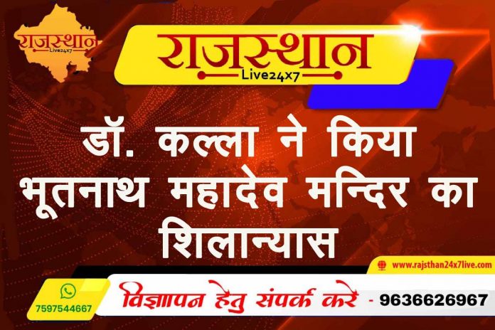 bhootnath