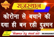 Corona से बचाने की दवा ही बन रही दुश्मन